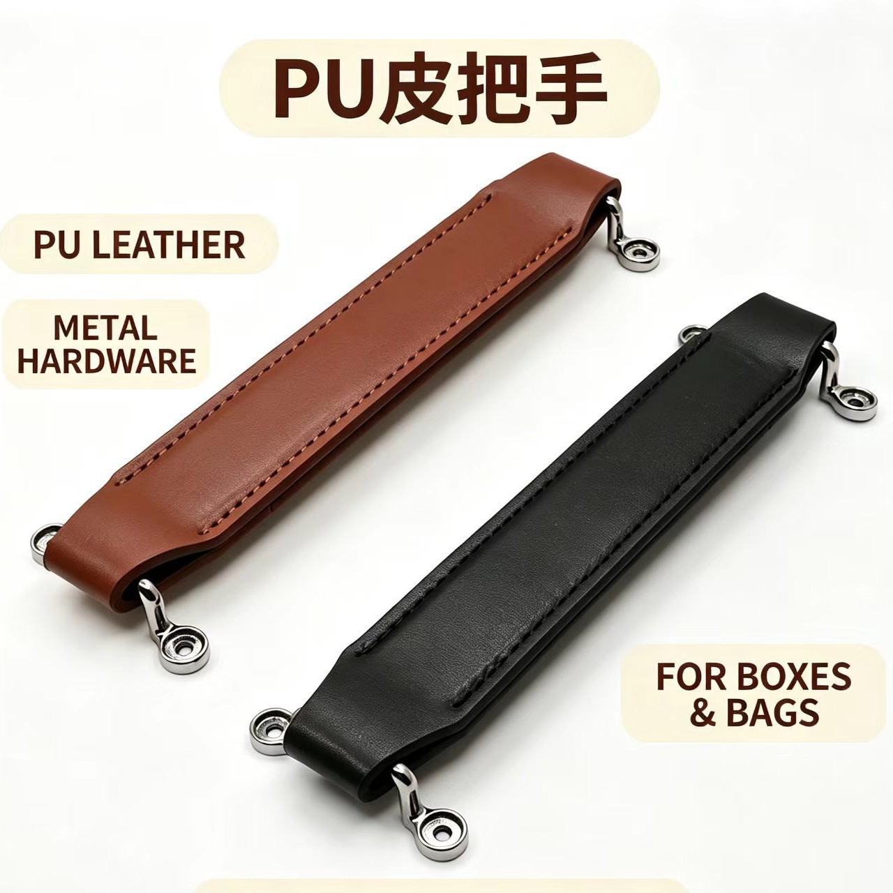 Cross-border thickened leather furniture handles, durable and strong, suitable for wooden boxes and wine boxes, PU leather handles