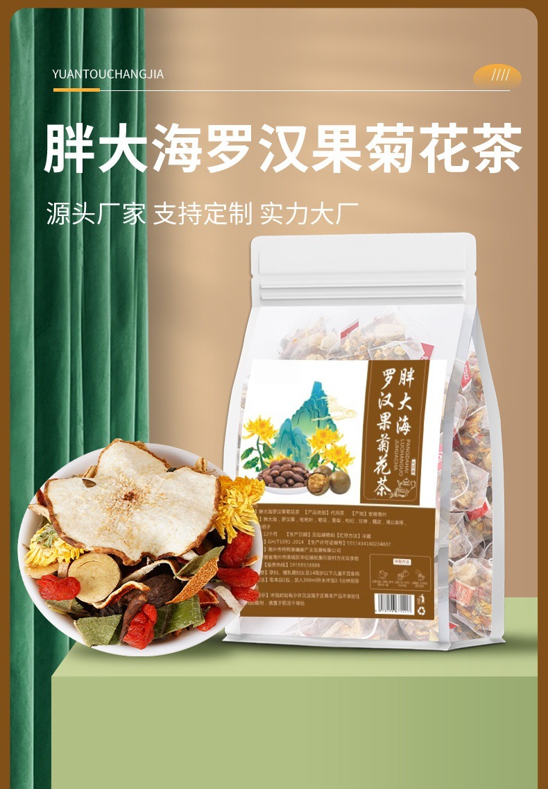 Luo Han Guo Pang Da Hai Chrysanthemum Herbal Tea Blend 150g Nourishing Wellness Tea overview