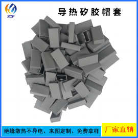 TO-3P帽套硅胶帽套套管导热帽套TO220A绝缘帽硅胶护套绝缘保护套