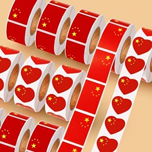 国旗贴纸脸贴方形心形粘贴画爱心五星小红旗国庆节装饰胜利纪念日