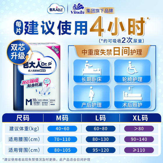 Bag adult diapers activity pants for the elderly and parturient general pull-up pants for adult diapers M/L/XL code