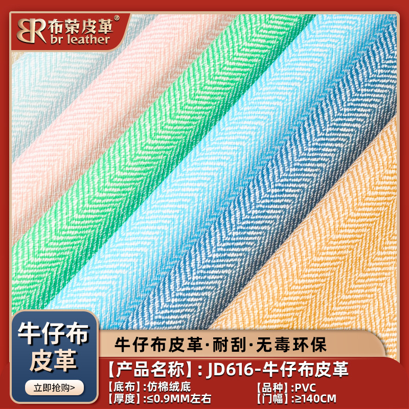 pvc皮革料面料箱包皮料复古布纹仿麻布加厚装饰包人造革沙发皮革