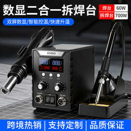跨境8586D二合一拆焊台 电烙铁热风枪手机维修热风枪 大屏数显