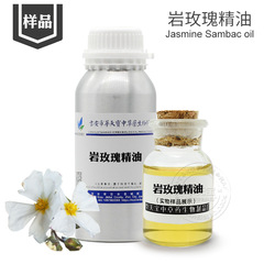 岩ローズエッセンシャルオイル3ml蒸留抽出岩ローズ片方エッセンシャルオイル岩ローズアロマcistus oil