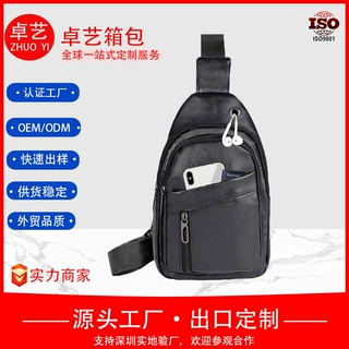 多功能男士软皮胸包休闲户外出差商务通用手机包多功能单肩斜挎包