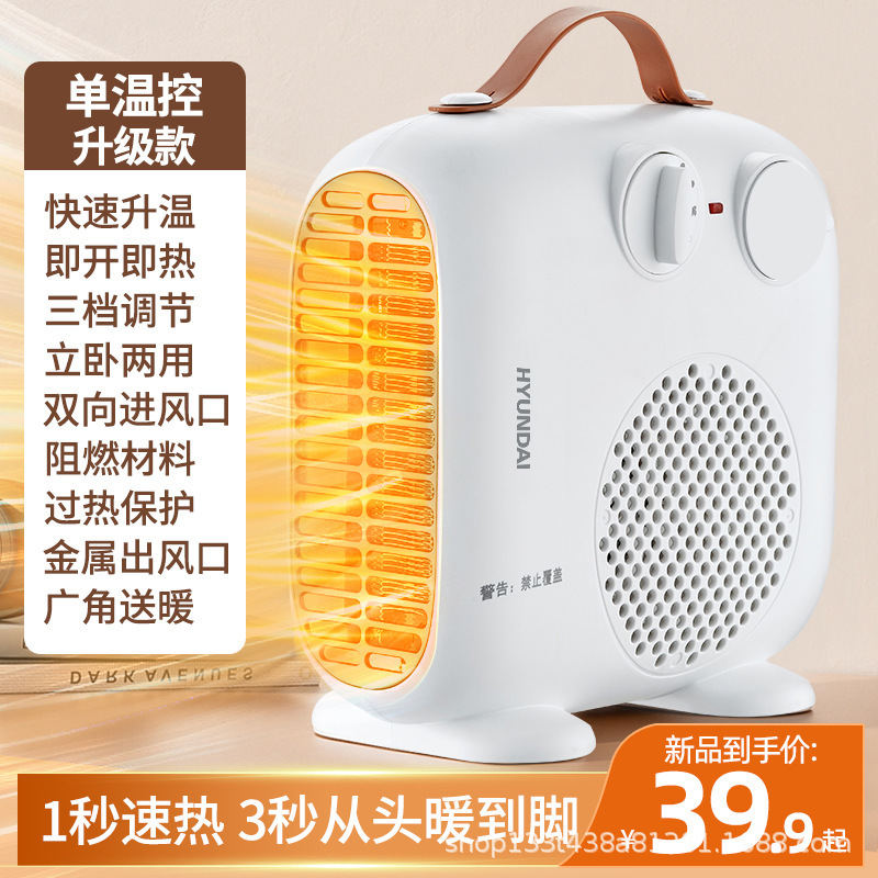 韩国HYUNDAI取暖器 家用电暖气小太阳浴室节能省电小型速热暖风机|undefined