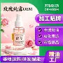 保加利亚大马士革保湿抗皱纯露