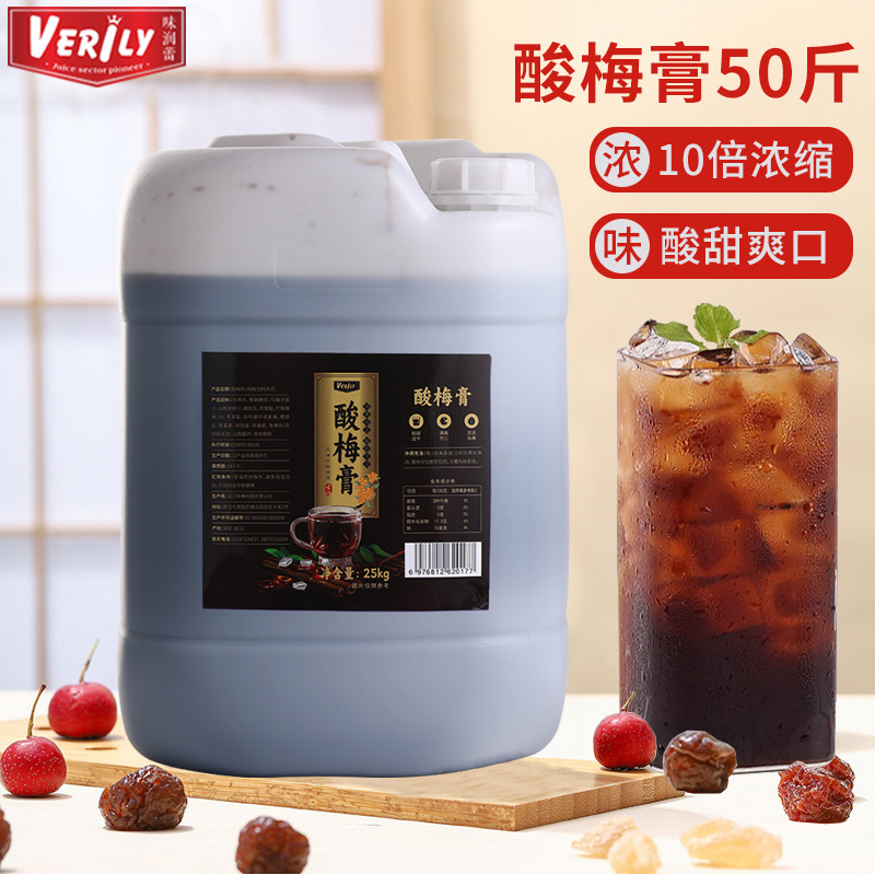 Weirunlei Sour Plum Soup Commercial Large Barrel 25kg Sour Plum Paste Concentrated Sour Plum Juice Hot Pot Restaurant Orange Juice Lemon Black Tea Weirunlei Sour Plum Soup Commercial Large Barrel 25kg Sour Plum Paste Concentrated Sour Plum Juice Hot Pot Restaurant Orange Juice Lemon Black Tea