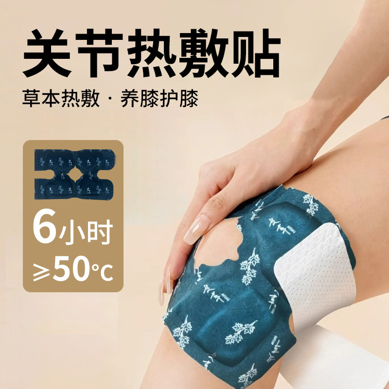 艾豪堂蒸汽热敷贴艾草穴位贴艾灸贴全身通用暖贴草本温灸贴艾绒贴|undefined