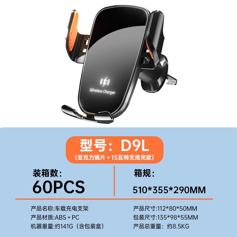 Qìchē – 2025 Car Phone Car phone holder - black-d9l-acrylic-surface-15w-wireless-charging