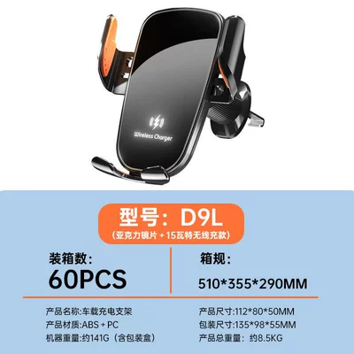 2026 Model Car Mount Car phone holder - black-d9l-acrylic-surface-15w-wireless-charging