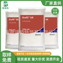 菊粉 比利时食品级 菊粉水溶性 膳食纤维 现货速发