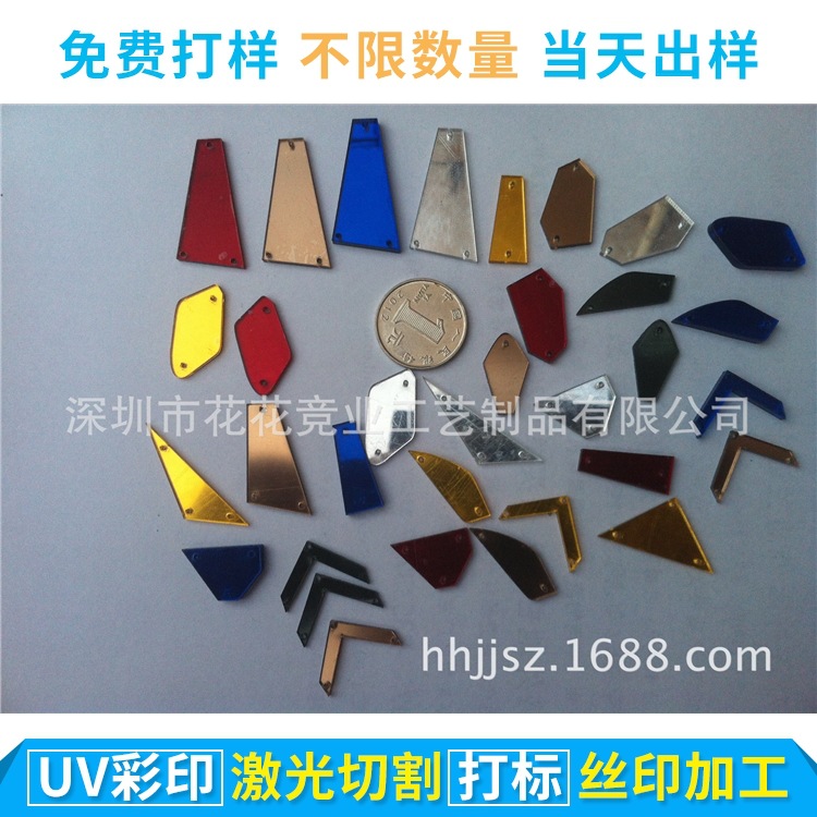 亚克力镜面服饰  演出服手缝镜片 亚克力镜面DIY服装辅料