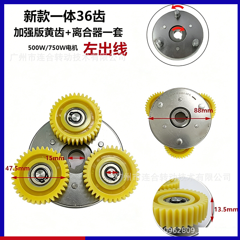 Electric vehicle motor gear 36 teeth electric bicycle nylon gear folding lithium electric vehicle nylon clutch