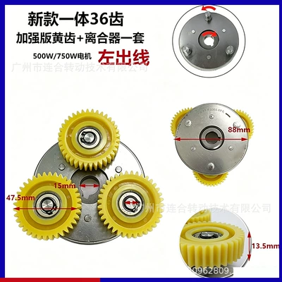 Electric vehicle motor gear Other drive systems - 36-tooth-new-model-with-integrated-yellow-gear-left-hand-clutch-outlet