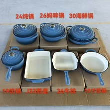 超值铸铁珐琅搪瓷7件套酒店礼品煎锅平底锅炖锅海鲜锅奶锅套装无