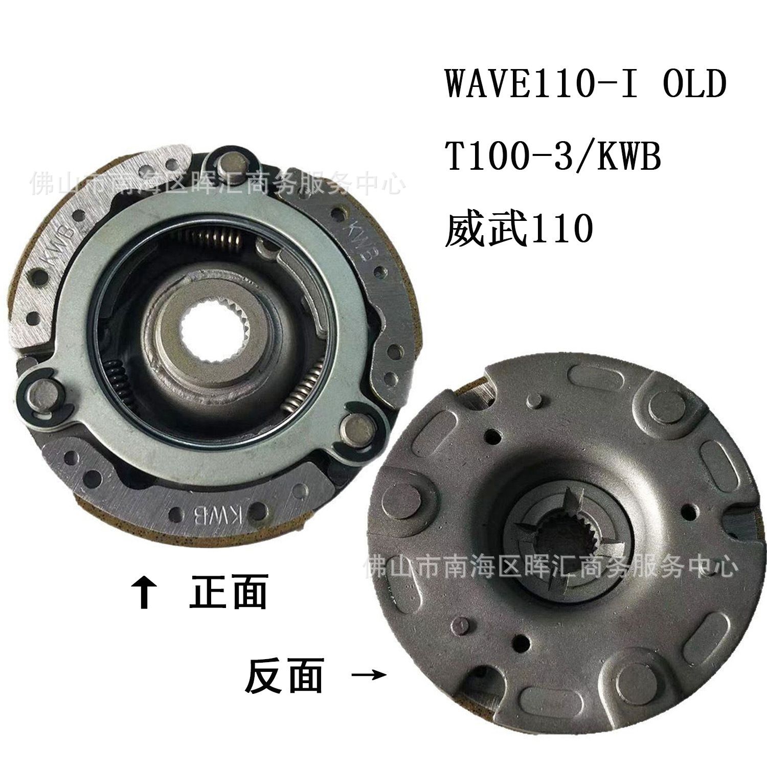 KWB/WAVE110-i/T100-3/Mighty 110