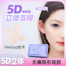 5D立体硅胶精灵耳贴3D龙骨4D强支撑耳挂无痛显脸小新款显脸小