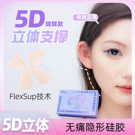 5D立体硅胶精灵耳贴3D龙骨4D强支撑耳挂无痛显脸小新款显脸小