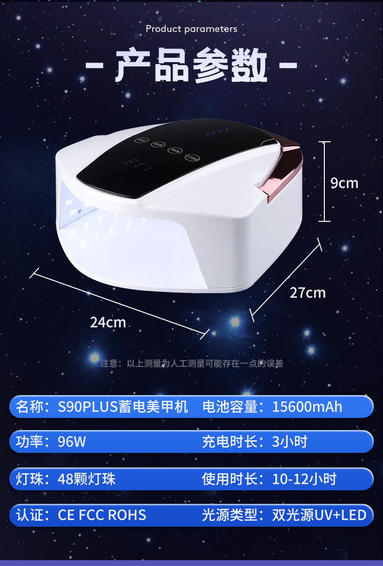 New Extra Large Power Storage Nail Lamp S90P Super Fast Curing Adhesive Phototherapy Lamp Dual Hand Wireless Charging Phototherapy Dryer