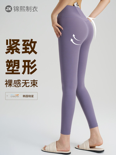 No embarrassment line yoga pants women's high waist hip lifting peach hip tights sports pants running training fitness pants pants