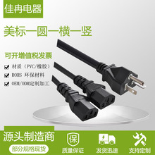 批发美标电源插头三芯美式一横一竖一圆美规延长线16AWG耐高温