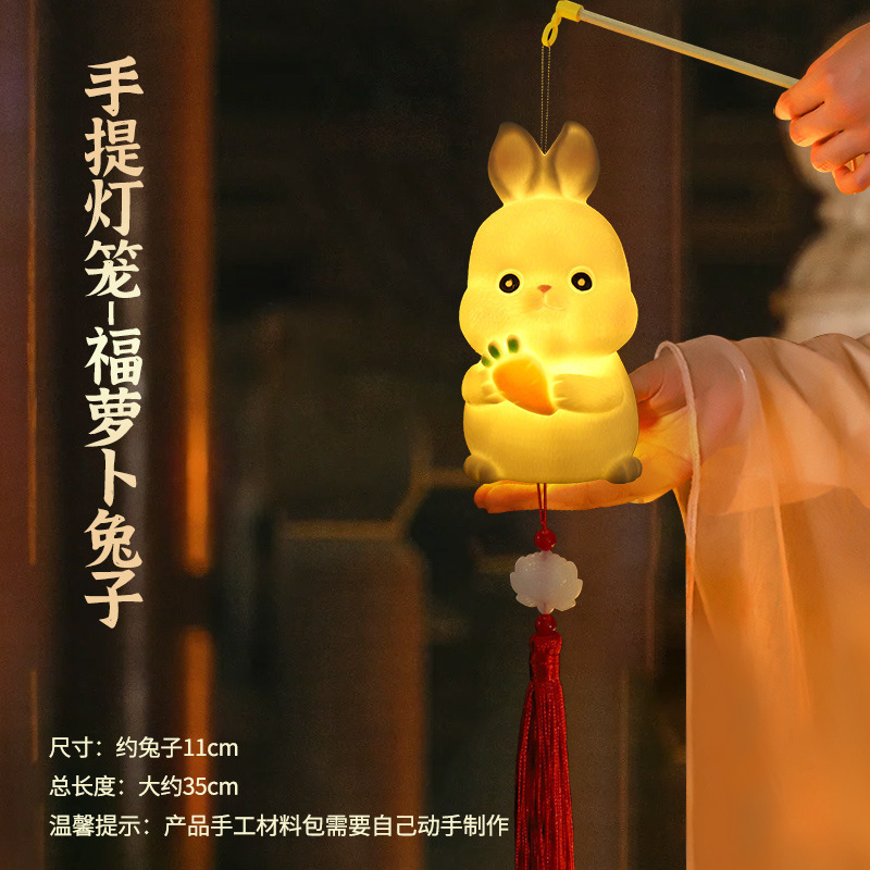 中秋节贵妃兔2025新款灯笼儿童手工diy制作材料包古风玉兔子花灯|undefined