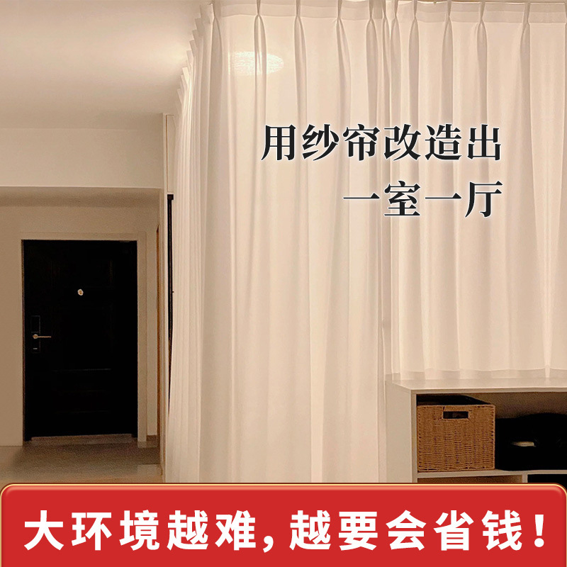 Trendy Curtains, Partition Curtains, Sheer Curtains That Let Light through but Not People, for Privacy Protection in Living Rooms, Rental Apartments, Wardrobes, and Bedrooms to Prevent Visibility Trendy Curtains, Partition Curtains, Sheer Curtains That Let Light through but Not People, for Privacy Protection in Living Rooms, Rental Apartments, Wardrobes, and Bedrooms to Prevent Visibility
