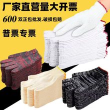 劳保手套棉纱棉线工地批发漂泊建筑工业修车尼龙加厚干活男女耐磨