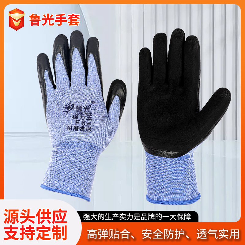 厂家批发鲁光挂胶耐磨皱纹丁腈双层搬运耐用纯胶乳胶皱纹发泡