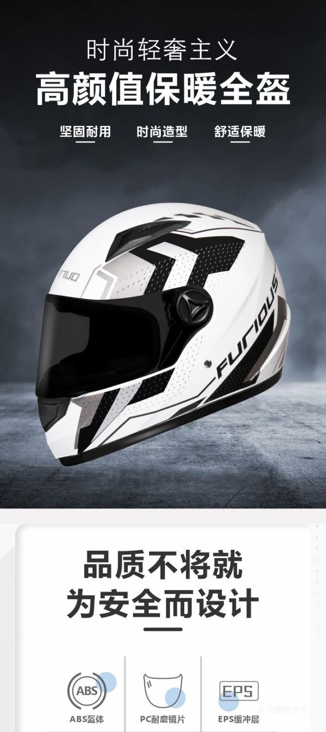 Winter Warm Electric Vehicle Helmet Full Face Motorcycle