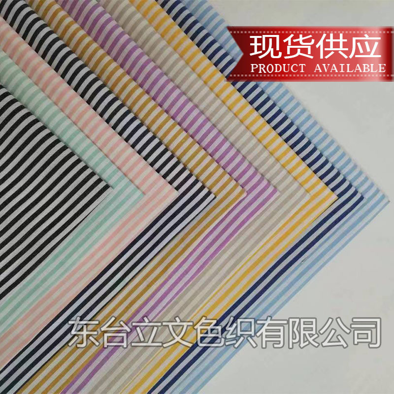 天丝棉色织布小格子朝阳条男士服装面料厂家现货细条0.5cm