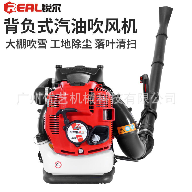 锐尔背负式汽油吹风机EB9500吹雪机森林灭火机鼓风机吹叶机EB260A