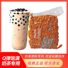Tea Milk Ingredients Navigo Ultra Q Original Tapioca Boba Boba Beans Black Sugar Amber Tapioca Boba 900g Vacuum Pack