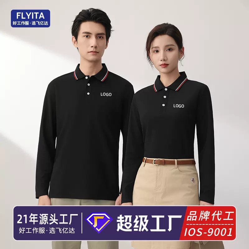 秋冬长袖polo衫工作服定制logo工装美容院培训机构销售餐饮工服