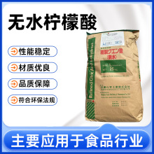 扶桑无水柠檬酸 柠檬酸钠柠檬酸钾日本扶桑柠檬酸食品添加剂供应