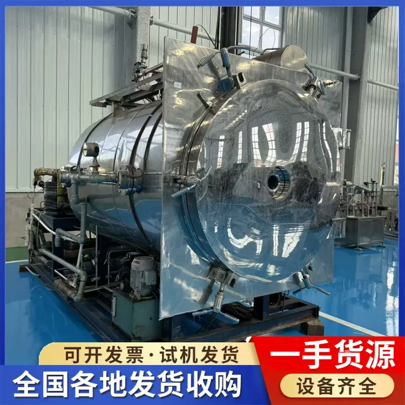 出口冻干机二手低温冻干机 果蔬化妆品生物制药冻干机 冷冻干燥机