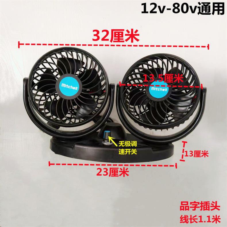 Large Car Fan for Trucks, 24V Cooling Fan for Small Vans, Dual-Head Strong Wind 12V Car Silent Electric Fan