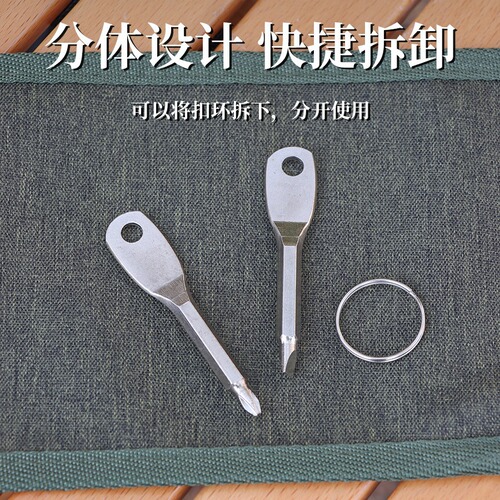 Portable screwdriver, outdoor EDC portable multi-function tool, flat-head screwdriver, cross screwdriver with keychain