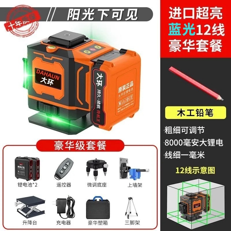 매장 핫 세일 [배터리 수명의 왕] 12라인 블루레이 + 상단 구성 - 고해상도 라인 - 업그레이드된 리튬 배터리 - 배터리 수명의 왕