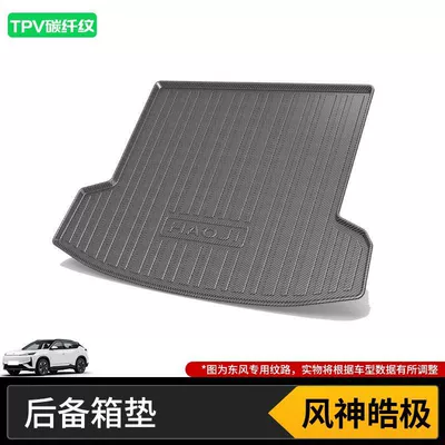Dongfeng Trunk Mat Yipai: Trunk Mat - fengshen-haoji-22-25-models-tpv-carbon-fiber-pattern-trunk-mat