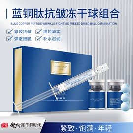 冻干粉;液态精华;面霜