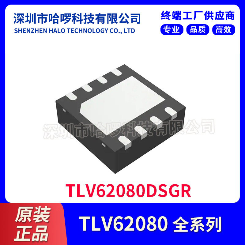 TI正品 TLV62080DSGR 稳压器 SON8 丝印RAU 全新IC降压电子元器件