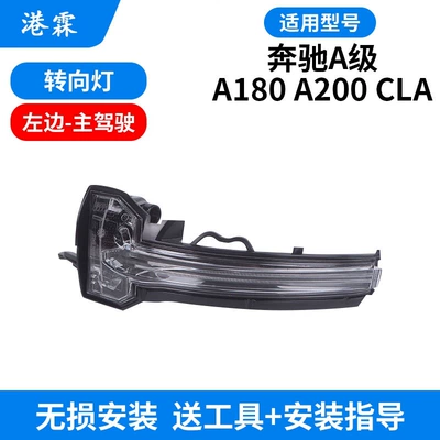 Suitable for Mercedes-Benz A-Class A180 200 W177 Rearview Mirror Housing Cla200 A260 Turn Signal Lens Assembly (Rear mirror/rearview mirror assembly) - turn-signal-main-driver