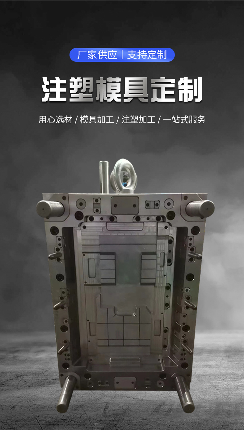 Custom Injection Mold Processing, Mold Opening According to Drawings and Samples, Custom Plastic Molds for Abs Shells and Pvc Accessories