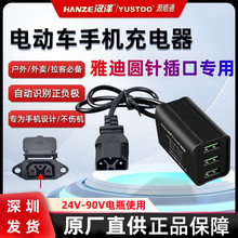 ŵ늄܇֙C12V24V36V48V60V72ƿͨUSBDQ