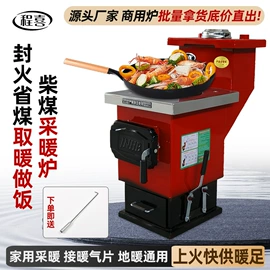 燃煤锅炉;家用采暖炉;其他烧烤用具