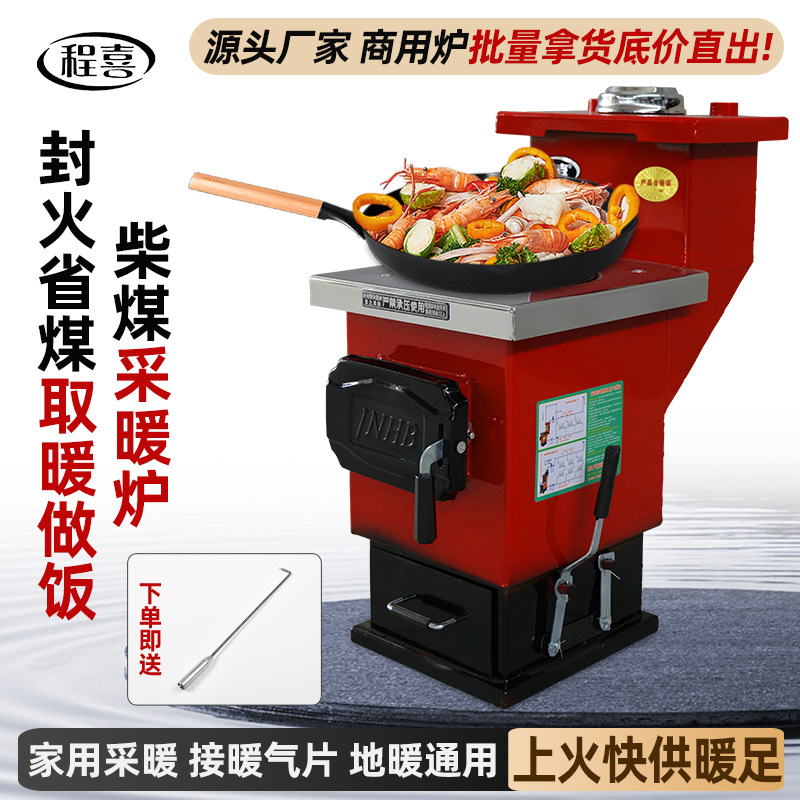 家用燃煤采暖炉水循环取暖炉暖气片地暖养殖场锅炉做饭取暖两用炉