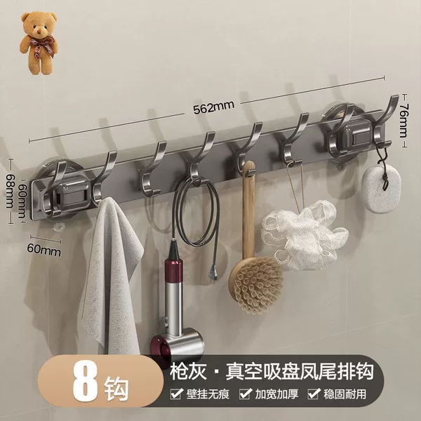 Gun gray suction cup hooks are stable and load-bearing - space aluminum phoenix tail row hooks 8 hooks