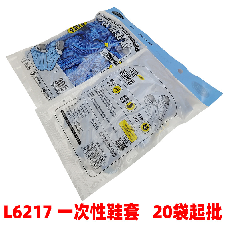 L6217 cubierta de zapato desechable doméstica anti-polvo anti-desgaste ventilador a prueba de polvo 2 yuanes tienda al por mayor de dos yuanes image 3